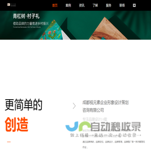 视元素品牌设计