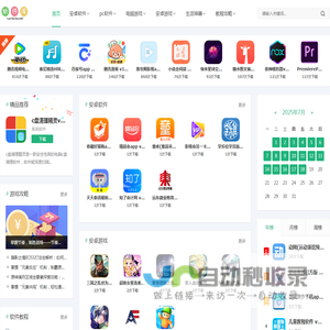 免费软件下载