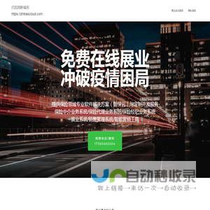 维思凡科技