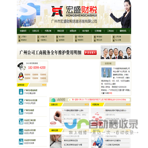 广州代办营业执照,广州代办公司注册,白云区代理工商注册