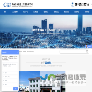 山西壹泰科电工设备有限公司