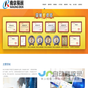 南京网站建设推广