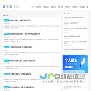 宠物大全