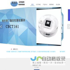海博睿影科技（北京）有限公司