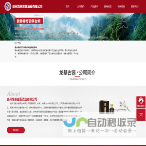 酱酒招商/代理