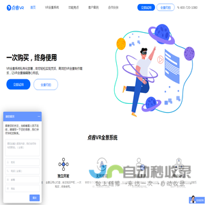 点睿VR
