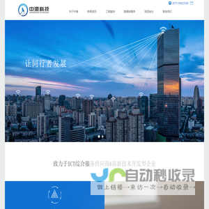 杭州中港科技有限公司