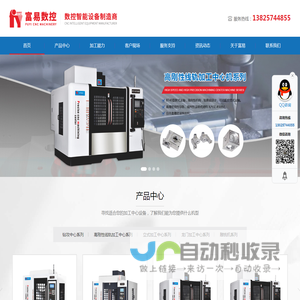 东莞市富易数控机械有限公司