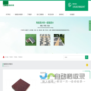 四川铭成永美环保科技有限公司