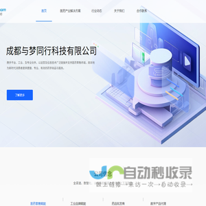 与梦同行科技