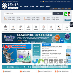 电线电缆网