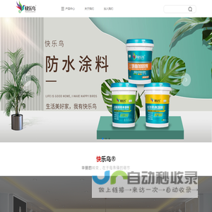 快乐鸟美缝剂