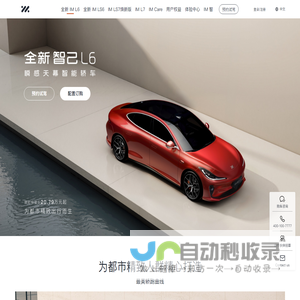 智己汽车