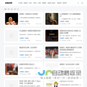 音狐运势网