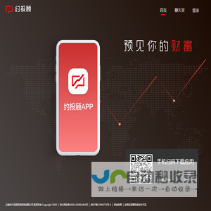 约投顾
