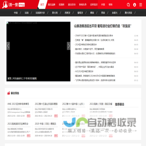 酒一搜