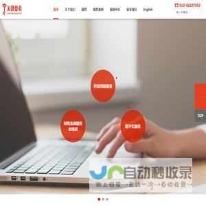 北京关键要素咨询有限公司