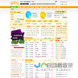 家教网