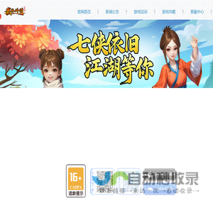 《武林外传十年之约》手游官网