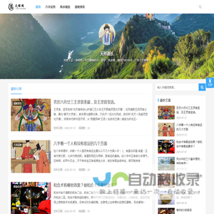 天梓网