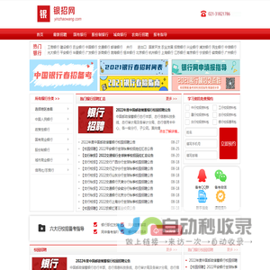 银招网官网
