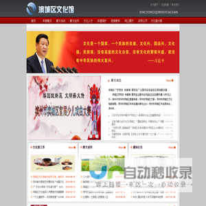 滨州市滨城区文化馆