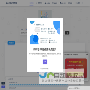 快点搜