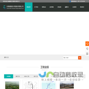 云南城建