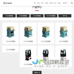 CJ20交流接触器