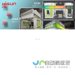 深圳市海珊展览有限公司