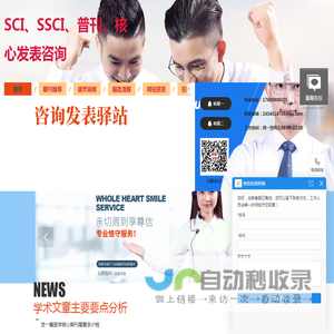 sci论文发表