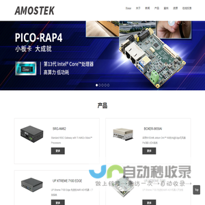 艾欧科技