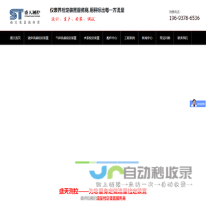 液体流量检定装置