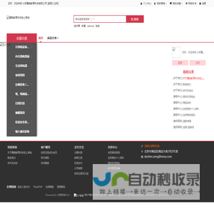 翼鸥教育科技线上商城