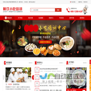小餐躬匠餐饮小吃培训