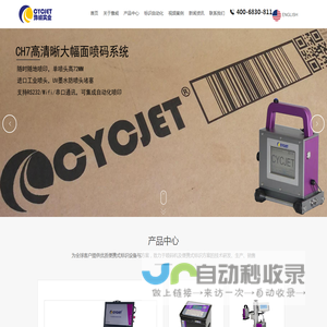 喷码机品牌