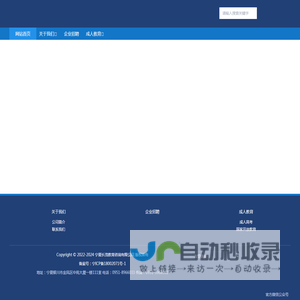 宁夏长茂教育咨询有限公司