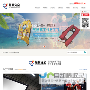 东台市航帆安全设备有限公司