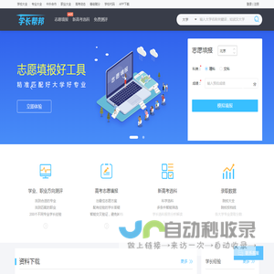2025在线高考志愿填报系统