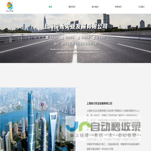 上海俊太实业发展有限公司