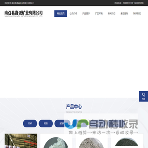 南召县嘉诚矿业有限公司