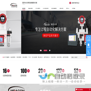杭州美控自动化技术有限公司