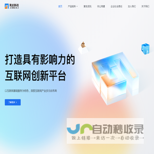 聚名科技