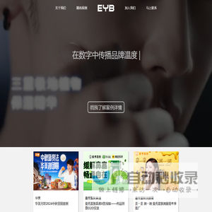 广东意博广告有限公司