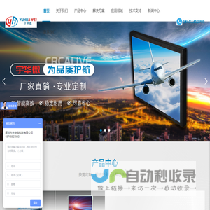 群创工业屏