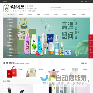 大拇指礼品/铭瑞礼品/铭瑞中基/北京礼品定制/北京礼品公司