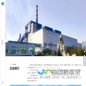 青岛科润生物科技有限公司