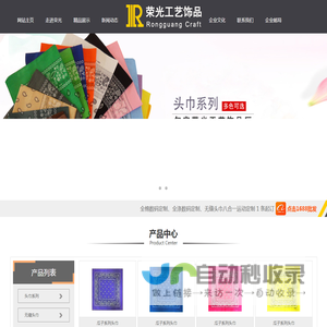 无缝头巾,全棉/全涤数码定制方巾