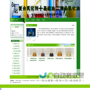 平顶山市钲皓润滑科技有限公司