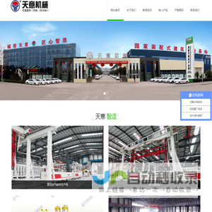 ALC生产线,ALC板材生产线,加气块设备,蒸压加气板材生产线,加气块生产线-山东天意股份有限有限公司